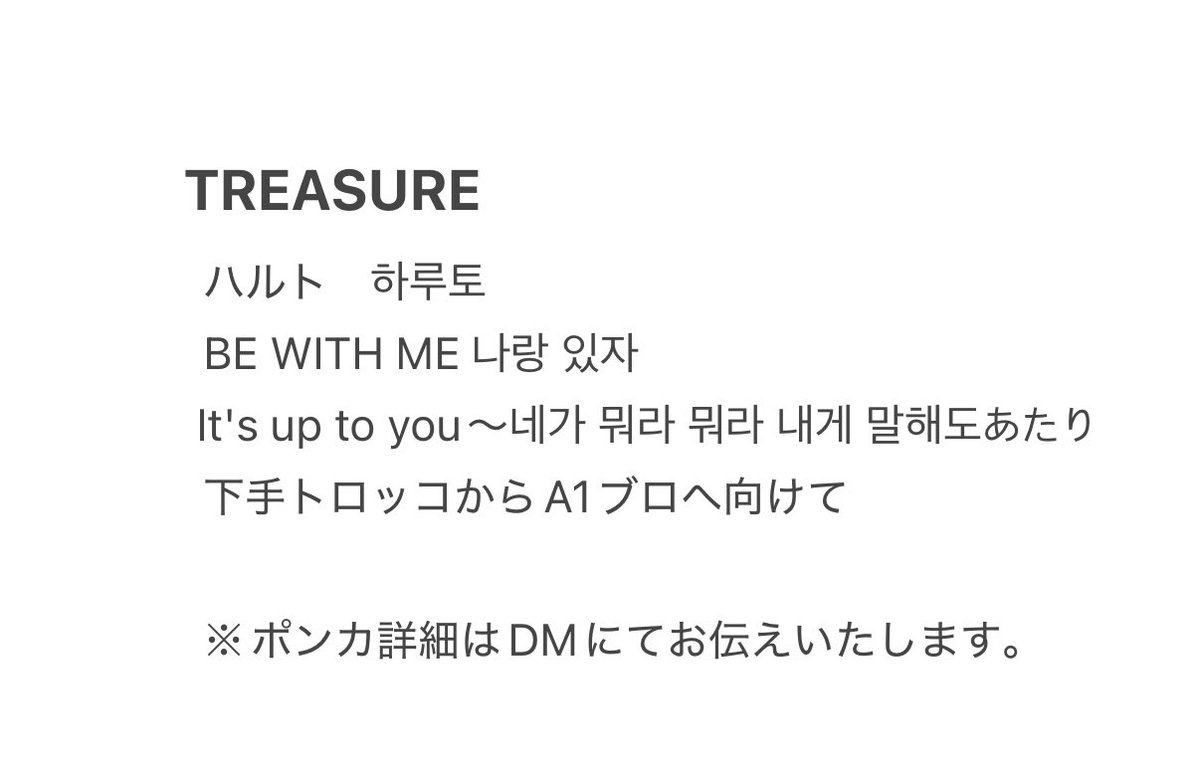 skmzuu's tweet photo. 260809 TREASURE THE STAGE 
트레저 팬콘 후쿠이 Fukui 福井
ポンカ ファンサ ペンサ 

【求】 8/9ハルト 하루토 🦋

【譲】 買取(ご提示ください)

詳細はdmにてお伝えいたしますので、お心当たりのある方はご連絡お待ちしております。
#treasure買取　#트레저 https://t.co/iwYTmw2U5m