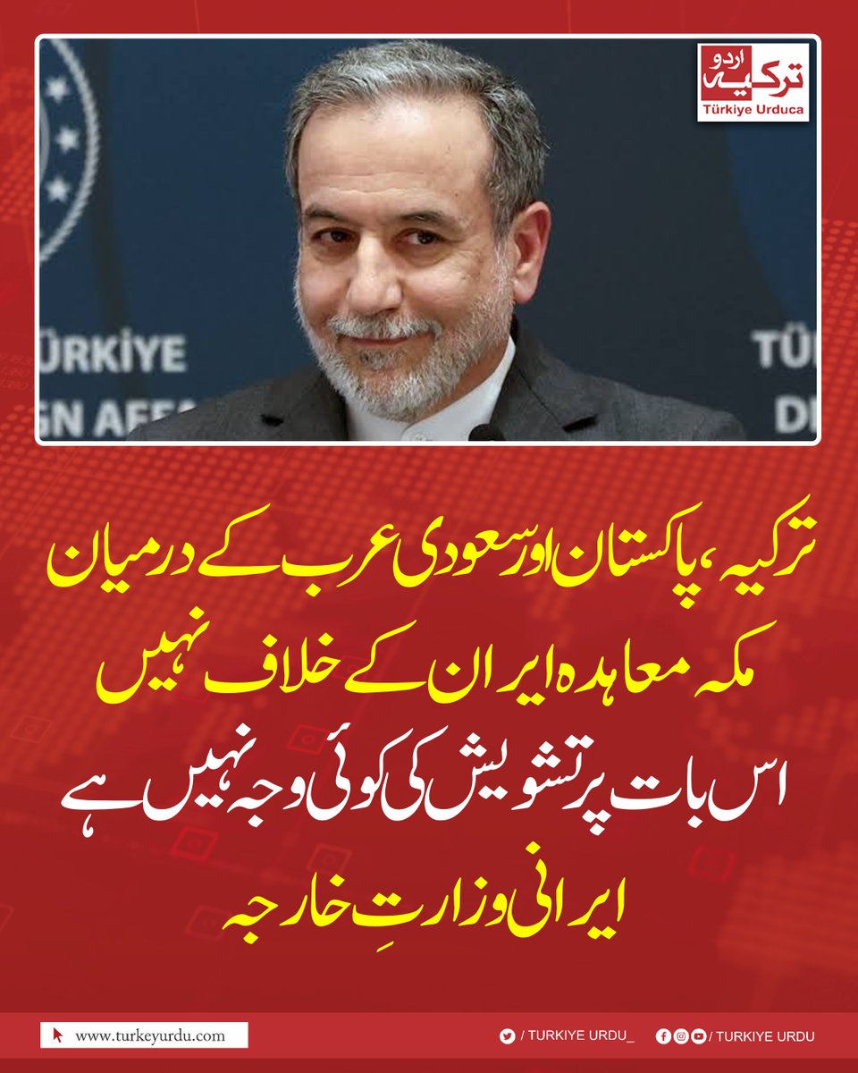 TurkiyeUrdu_ tweet picture