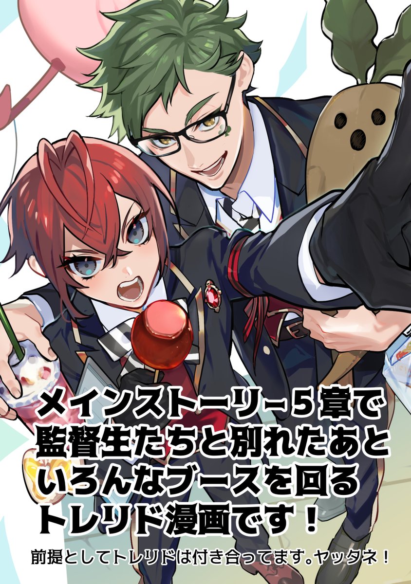 nmo6833's tweet photo. トレリド♣️🌹
ハーツ寮中心webオンリー「Hearts festival」に漫画アップロードしてきました！全5ページです。

9月に頒布予定新刊の１シーンです。
５章総合文化祭にて監督生たちと別れた後のお話。
👻怖いのが苦手な方はご注意ください。

#ハーツフェス
#ハーツフェス_トレリド https://t.co/0fflwz1aoQ
