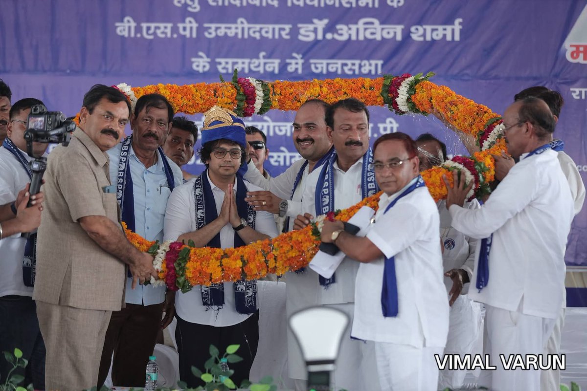 virurathi1986's tweet photo. बहुजन समाज पार्टी के राष्ट्रीय अध्यक्ष आदरणीय बहन कुमारी मायावती के आदेश अनुसार बहुजन समाज पार्टी के राष्ट्रीय संयोजक माननीय आकाश आनंद जी ने हाथरस के सादाबाद में डॉ अविन शर्मा जी को  आगामी विधानसभा प्रत्याशी घोषित किया... https://t.co/LL5tx5Sm9h