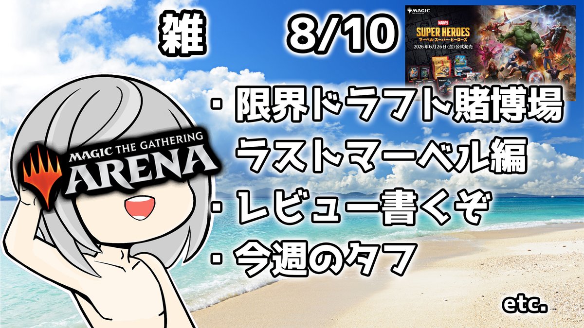 mitaraiargent's tweet photo. きょう22時からは雑配信です。こういう時間を使って今のうちにSteamでレビューを書いておきたい。限界ドラフト賭博場は今週末から賭場が変わるので今日がラストマーベルです。あとみんなタフを読んでください。
https://t.co/fZPX66V8q6 https://t.co/o0ACWokRyM
