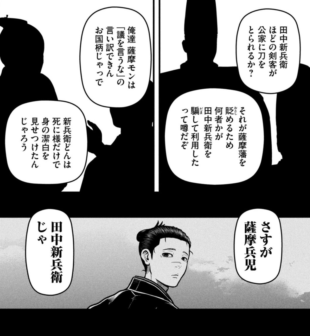 EWdG8's tweet photo. 薩摩の誉は完全にだんドーン新兵衛のイメージに引っ張られて買った焼酎です https://t.co/o0FsGYgM6j