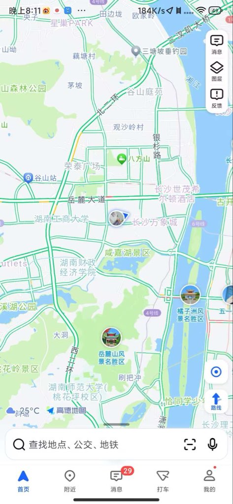 likbin's tweet photo. 还有在长沙的小伙伴 举个手！评论区揪两个出来玩 #长沙 https://t.co/jKHY6tM7Xx