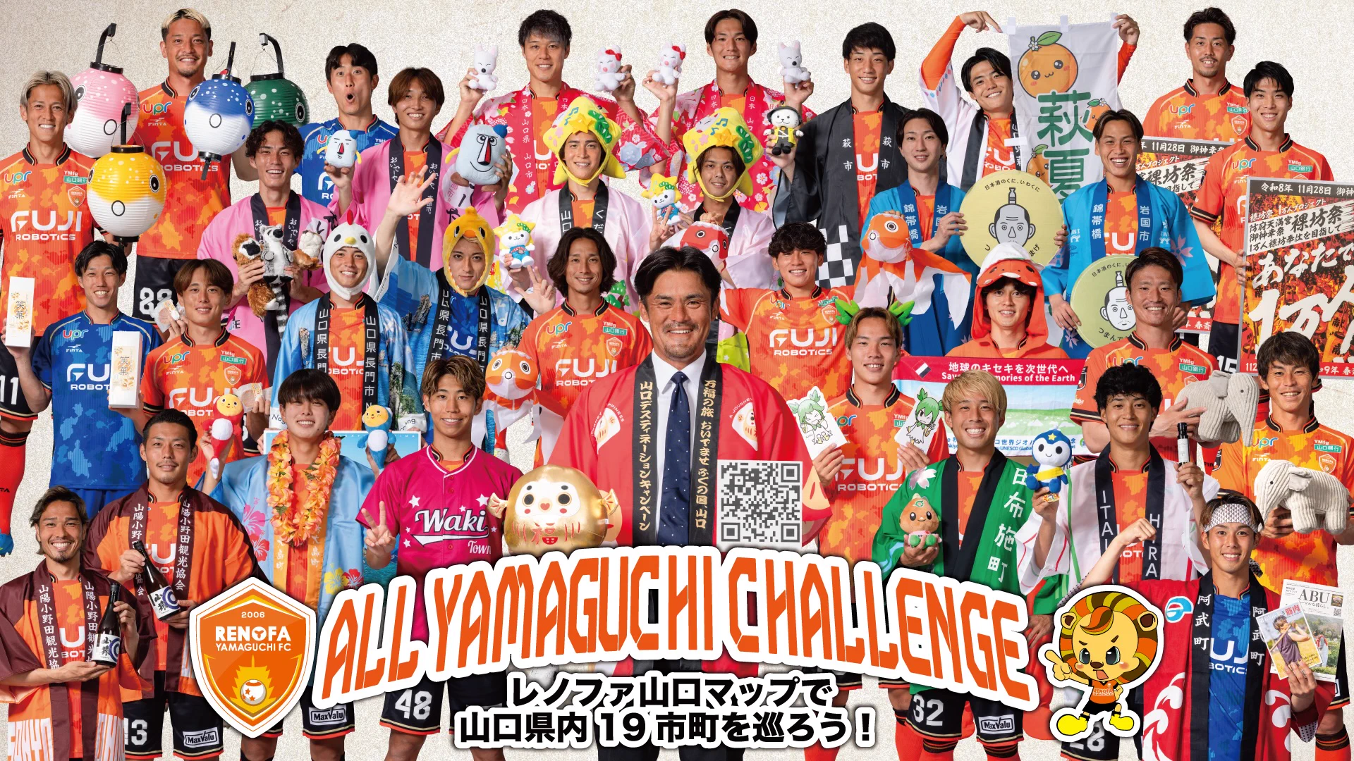 レノファ山口FC on X: 