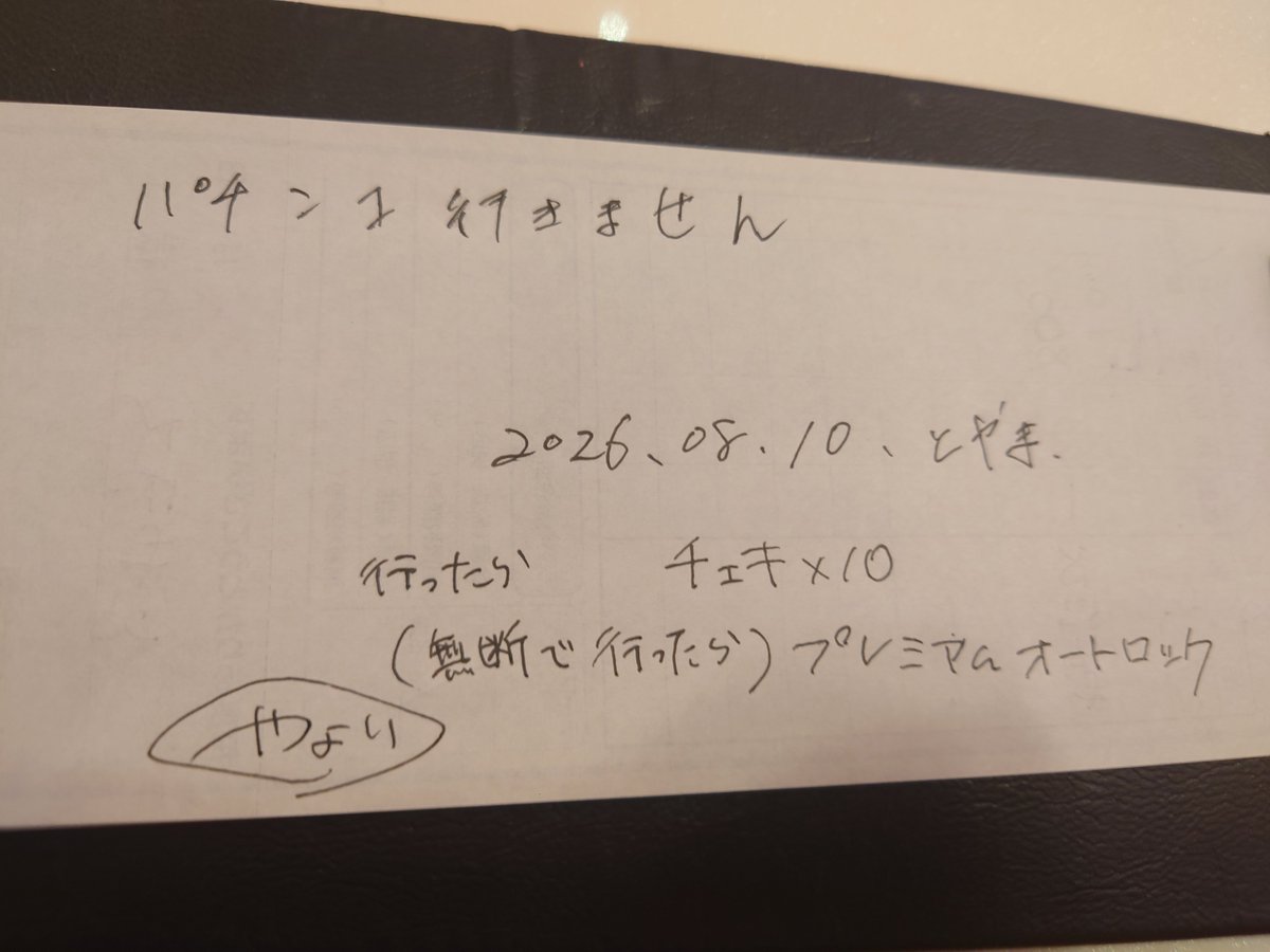 zone0729's tweet photo. 制約と誓約 https://t.co/DSw5diVT9q