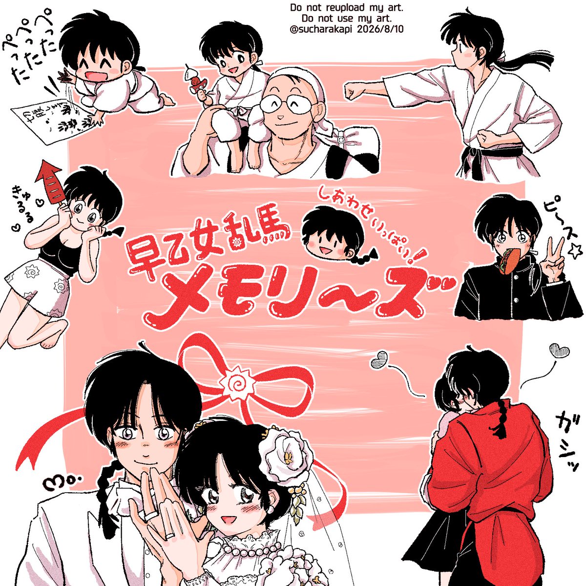 sucharakapi's tweet photo. 早乙女乱馬の思い出たち。

祝言の日、乱馬が前髪をセットして二人でこんなやり取りをしつつ写真を撮ってたら可愛いな。 https://t.co/FPq3qtUUt3