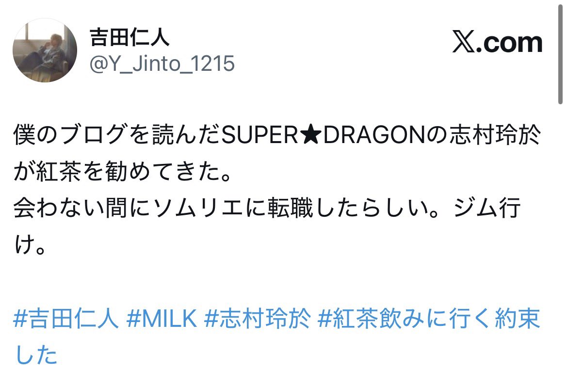 milk_mrr's tweet photo. LINEの返信の仕方が可愛い
単語で返信するタイプなんですね

 #吉田仁人  #milk https://t.co/AflyJ09OQ5