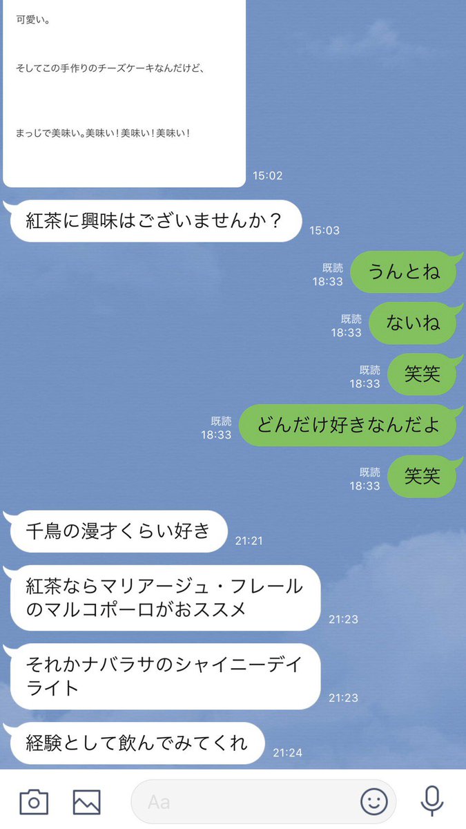milk_mrr's tweet photo. LINEの返信の仕方が可愛い
単語で返信するタイプなんですね

 #吉田仁人  #milk https://t.co/AflyJ09OQ5