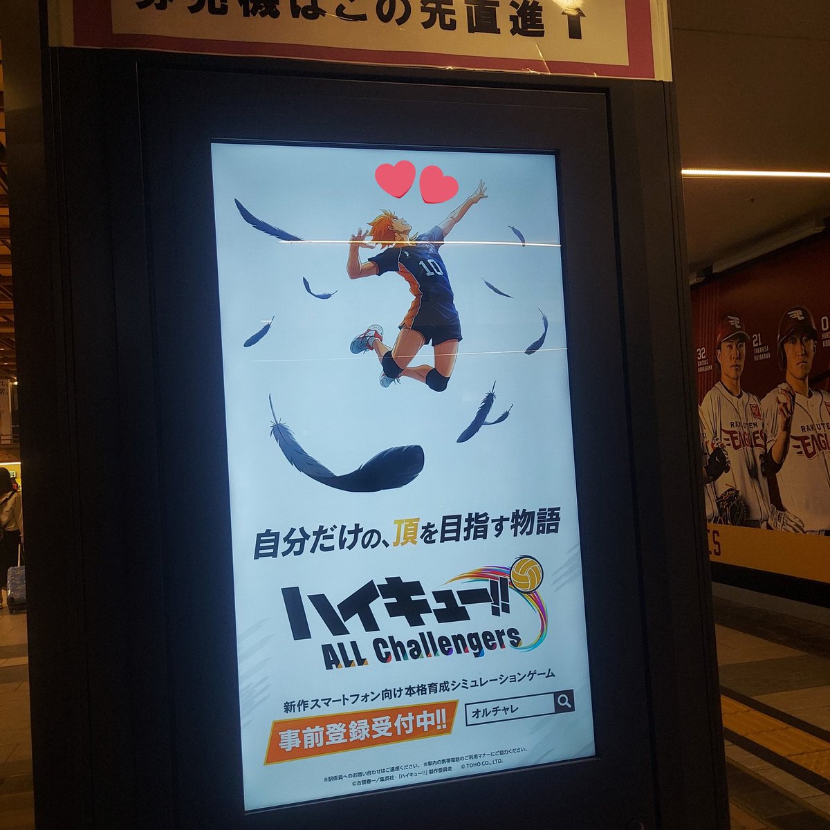 Lv_30__'s tweet photo. 朝一仙台駅で見つけた🏐🧡 https://t.co/NneDSIpA4T