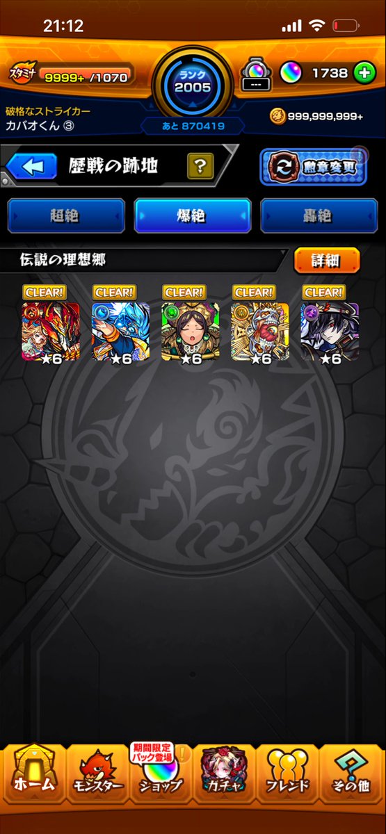 Kabao3129's tweet photo. 爆絶終わったー https://t.co/57pFO3vImT