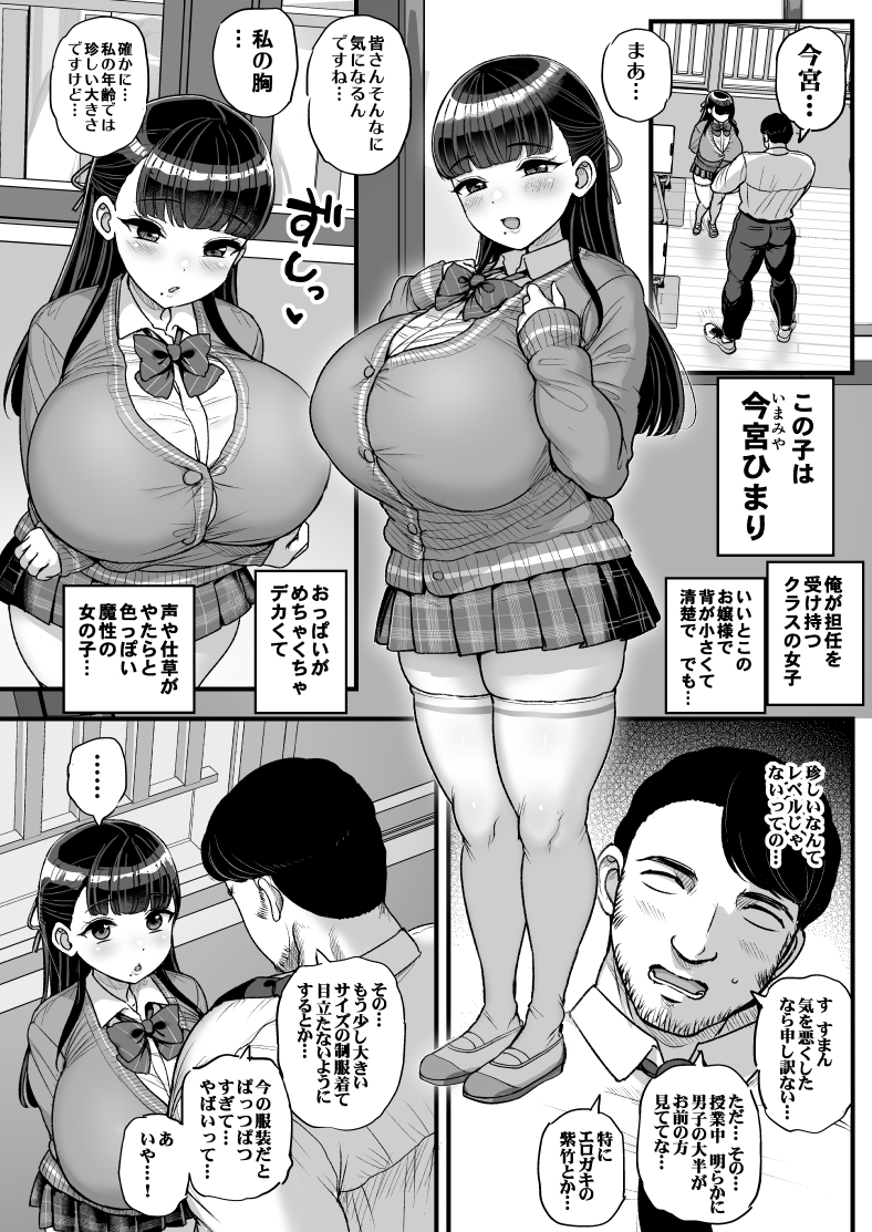 jackallllllllll's tweet photo. 【R-18】
C108新刊は「低身長爆乳女子生徒にせんせいが勝てるわけないんです❤」
タイトル通りの内容です。体の大きなせんせいが低身長小悪魔むちむち生徒の誘惑に負けちゃう漫画です。
分類としては逆NTRモノです。よろしくね～ https://t.co/sT3z8qO15B