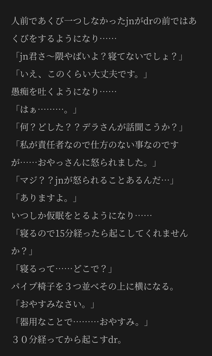 Si_Syamo_4's tweet photo. あくびしたときに思いついただけの話。
drjn。書き殴り。 https://t.co/M2mfsooalM