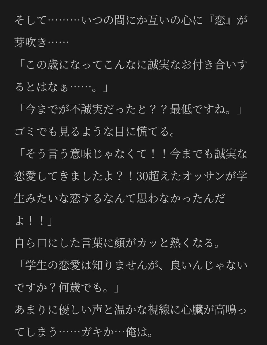 Si_Syamo_4's tweet photo. あくびしたときに思いついただけの話。
drjn。書き殴り。 https://t.co/M2mfsooalM