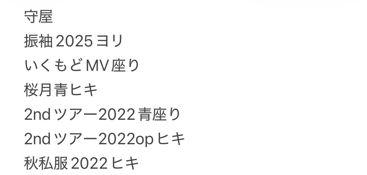 hgpryk's tweet photo. @msly38 こちら提供可能です！！
中川ロンラビMV青チュウ、浴衣2026ヨリ、浅井ロンラビ MV黒ヨリ、浴衣2026チュウ、石森浴衣2026ヨリ,チュウを優先的に藤吉,山﨑全て希望したいです✨
ご検討よろしくお願いします🙇 https://t.co/9aW8FrDb8m