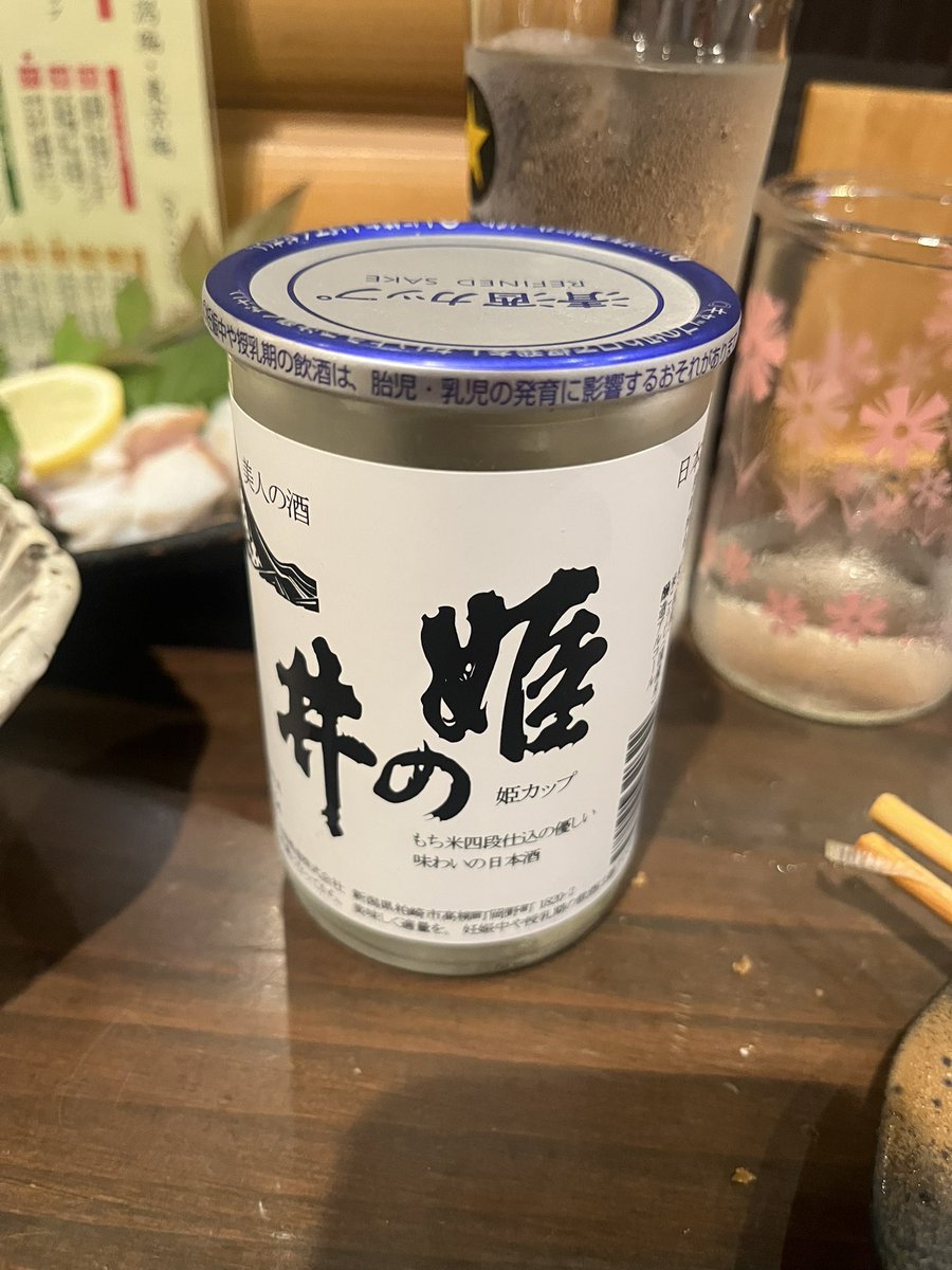 naruseusw's tweet photo. 21時退勤、ソッコーで友達のお店行って日本酒！！🍶 https://t.co/I5wWunqOiP