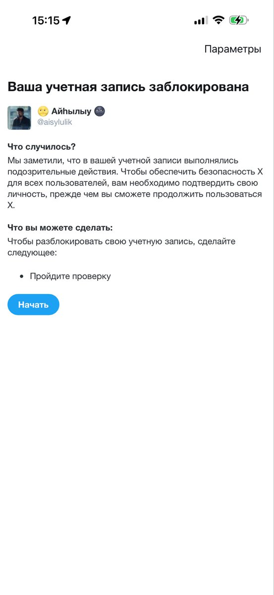 aisylulik's tweet photo. Ля, это теперь через день будет что ли появляться? https://t.co/Br7n8907fs