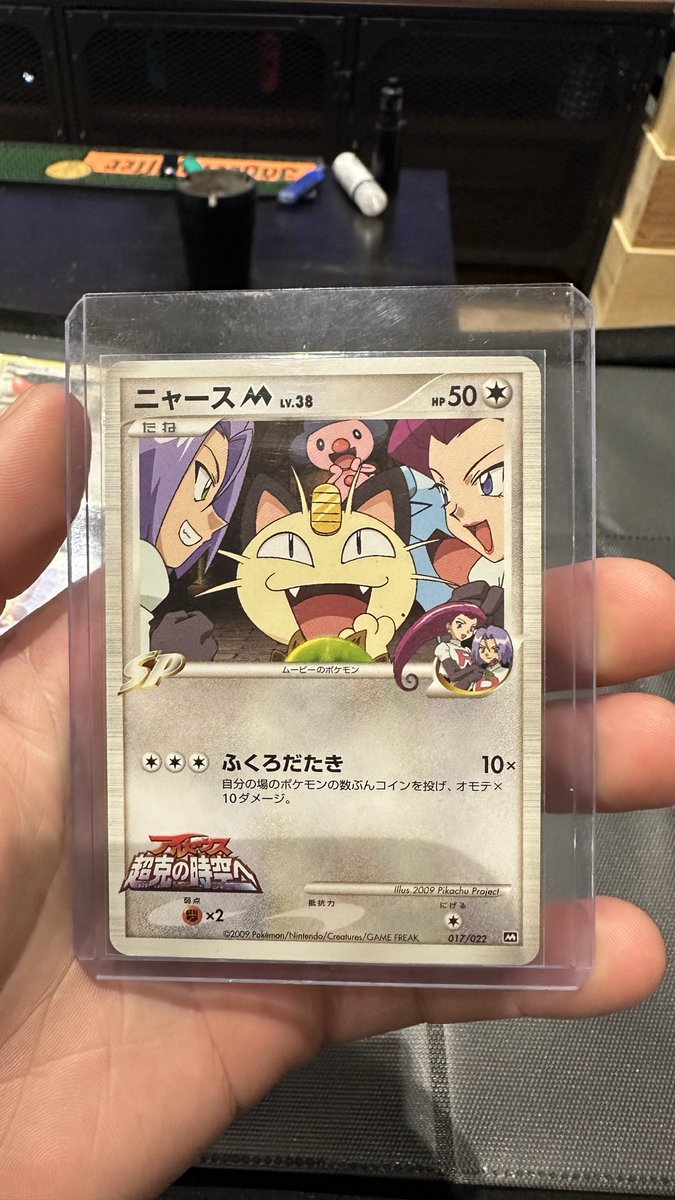 axllbr8's tweet photo. @pokecardex @Treasurewise_ Je pense que ça restera celle là ! @CubiBrilliant https://t.co/rrrdyti0qy