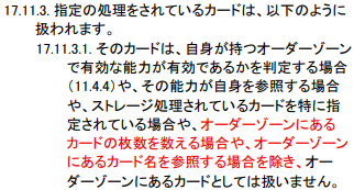 KathyTsukimei's tweet photo. I am terribly sorry, I am like 3 versions behind. But this one is semi-important so I'll do it now. Take note some of the rules here get updated in later versions so sit tight for those
---
Update to the Comp Rules in JP - ver. 4.60 (DZ-BT15 edition)
---
Major update:
BIG update to 17.11.3.1, basically almost reversing the prior update in 4.59
> 17.11.3.1. That card is not treated as a card in the Order Zone except for the following reasons:
- Determining whether an ability it possesses that is active in the Order Zone is active (11.4.4 JP/EN)
- When that ability refers to itself, or when a card that has undergone the Storage Resolution is specifically designated
- **When counting the number of cards in your order zone**
- **Referring to the name of a card in your order zone**
This means that effectively from here, Scouted, Engaged, and Stationed cards all can be counted as cards in your order zone again

Removed text about "your circle" checks for both dominating player and original master. As a result, 7.39.3.3 has ALSO had its 4.59 update reversed
> 7.39.3.3. When a dominating player references "your front row units" or "your back row units", it does not include dominated units. Similarly, when the original master references "your front row units" or "your back row units", it does not include dominated units.

Restraint now properly forbids the unit from attacking due to Attack Instruction. 14.6.2 has been moved to 14.6.2.1, with the current 14.6.2 just being "cannot attack, period".
> 14.6.2. Units with restraint are prohibited from attacking.
> 14.6.2.1. Units with restraint cannot be chosen as an
attacking unit in an attack step (10.4.1.3 JP/EN).

Additional update on Inazuma Rules will be posted as a quote at a later date, this part is just important so I have to delay the Inazuma rules translations for later
---
Minor updates:

Added "Special Move" to the list of "Main types"
> 2.9.3.8. "Special Move" is a general term for
cards added to the Special Move deck during deck
construction (17.18.2 JP).

Added Ren Icon
> 2.18.2. The icons used for Fighter Icons have the
following names
> New Entry: Ren Icon
---
My friend is graciously offering to upload the versions we have to a drive to access at a later date, because Bushiroad appear to be deleting them from links, so it's safer to link this instead
Link: https://t.co/f7NnoVQoA6