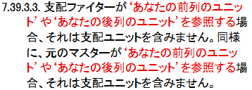 KathyTsukimei's tweet photo. I am terribly sorry, I am like 3 versions behind. But this one is semi-important so I'll do it now. Take note some of the rules here get updated in later versions so sit tight for those
---
Update to the Comp Rules in JP - ver. 4.60 (DZ-BT15 edition)
---
Major update:
BIG update to 17.11.3.1, basically almost reversing the prior update in 4.59
> 17.11.3.1. That card is not treated as a card in the Order Zone except for the following reasons:
- Determining whether an ability it possesses that is active in the Order Zone is active (11.4.4 JP/EN)
- When that ability refers to itself, or when a card that has undergone the Storage Resolution is specifically designated
- **When counting the number of cards in your order zone**
- **Referring to the name of a card in your order zone**
This means that effectively from here, Scouted, Engaged, and Stationed cards all can be counted as cards in your order zone again

Removed text about "your circle" checks for both dominating player and original master. As a result, 7.39.3.3 has ALSO had its 4.59 update reversed
> 7.39.3.3. When a dominating player references "your front row units" or "your back row units", it does not include dominated units. Similarly, when the original master references "your front row units" or "your back row units", it does not include dominated units.

Restraint now properly forbids the unit from attacking due to Attack Instruction. 14.6.2 has been moved to 14.6.2.1, with the current 14.6.2 just being "cannot attack, period".
> 14.6.2. Units with restraint are prohibited from attacking.
> 14.6.2.1. Units with restraint cannot be chosen as an
attacking unit in an attack step (10.4.1.3 JP/EN).

Additional update on Inazuma Rules will be posted as a quote at a later date, this part is just important so I have to delay the Inazuma rules translations for later
---
Minor updates:

Added "Special Move" to the list of "Main types"
> 2.9.3.8. "Special Move" is a general term for
cards added to the Special Move deck during deck
construction (17.18.2 JP).

Added Ren Icon
> 2.18.2. The icons used for Fighter Icons have the
following names
> New Entry: Ren Icon
---
My friend is graciously offering to upload the versions we have to a drive to access at a later date, because Bushiroad appear to be deleting them from links, so it's safer to link this instead
Link: https://t.co/f7NnoVQoA6
