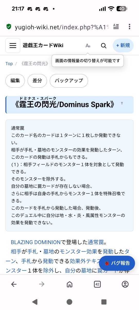 遊戯王カードwikiがついにスマホ表示に対応した！