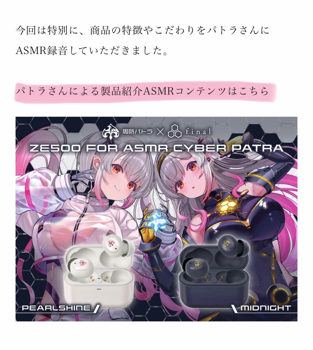 maskii99's tweet photo. もうイヤホン自体は買っちゃったけど、製品紹介ASMR見られないのは私だけでしょうか
#周防パトラ #final https://t.co/a57MOkGibB