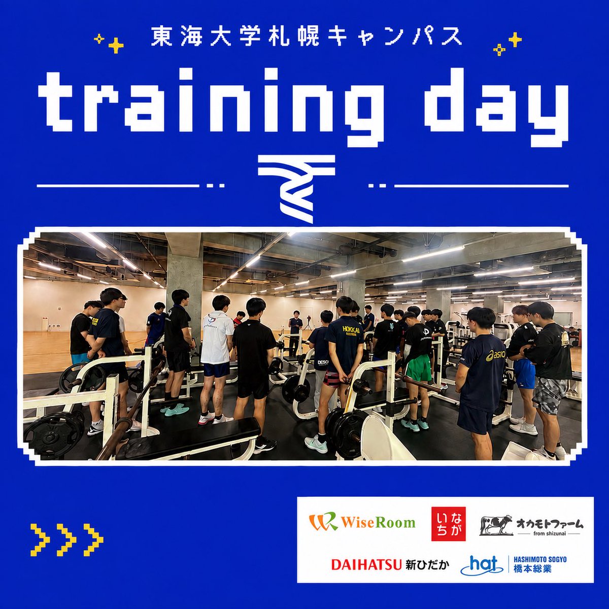 TokaiVolleySapp's tweet photo. 🏋️‍♂️ TRAINING DAY

本日は、理学療法士の對馬さんにトレーニングをご指導いただきました！

競技力向上に向けて、一人ひとりが自分の身体と向き合いながら、充実したトレーニングを行いました💪🔥

これからもチーム一丸となって、さらなるレベルアップを目指していきます！🏐🔥 https://t.co/6rwNmfnNJg