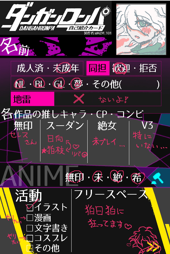 Yuijh5a7's tweet photo. #ダンガンロンパ好きな人と繋がりたい
#ダンガンロンパ絵描きさんと繋がりたい

垢更新したのでプロフ帳書かせていただきました
狛日狛大好きです🫶いろんな方と関わりたいです🥰
全反応巡回、気になり次第お迎えさせていただきます！ https://t.co/DqSkLRC7su