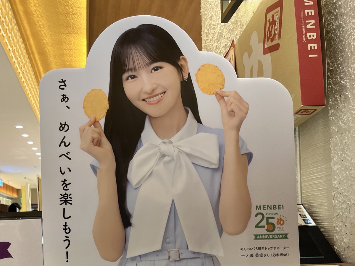 soulyou's tweet photo. 行ける範囲で福太郎のみーきゅんのパネルを見に行ってプレミアムめんべいと推しメンベイ買ってきた https://t.co/y76j2hLTq9