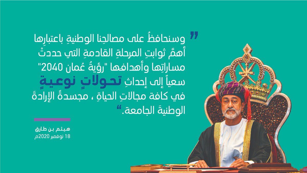 abualbraa98's tweet photo. معالي وزير الإسكان والتخطيط العمراني..

ست سنوات من الثقة السامية، ولا تزال الوزارة بلا منظومة تثمين عقاري واضحة، والآن يُحال تثمين أراضي المواطنين والمستثمرين إلى منصة «عُمان ريل»؟!

تساؤلات عن ضوابط العرض، والترخيص، والوساطة، والسند القانوني للمنصة والعارضين، خصوصًا مع عروض لغير المرخصين وحاملي التأشيرات السياحية؛ فهل يتوافق ذلك مع توجه الوزارة في تنظيم الوساطة العقارية؟

لديكم مديرية وكوادر مختصة؛ فلماذا تُهمَّش؟ وكيف يُترك تقدير قيمة العقار لمنصة تفتقر إلى الضوابط، بينما حتى سوق السمك له ضوابط؟

التثمين مسؤولية قانونية وفنية، وليس حقل تجارب؛ وبمثل هذا النهج، لا تستبعدوا غدًا أن يصبح حساب فرد في «تيك توك» مرجعًا للوزارة!