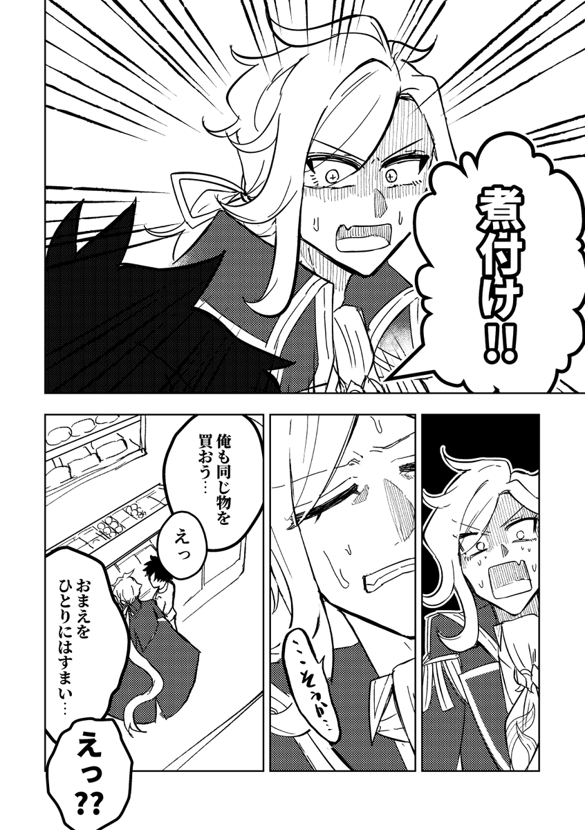 RoystBrave's tweet photo. 昨夜寝る前に深夜テンションで描いた異常漫画です https://t.co/Rc0UNvUzPY