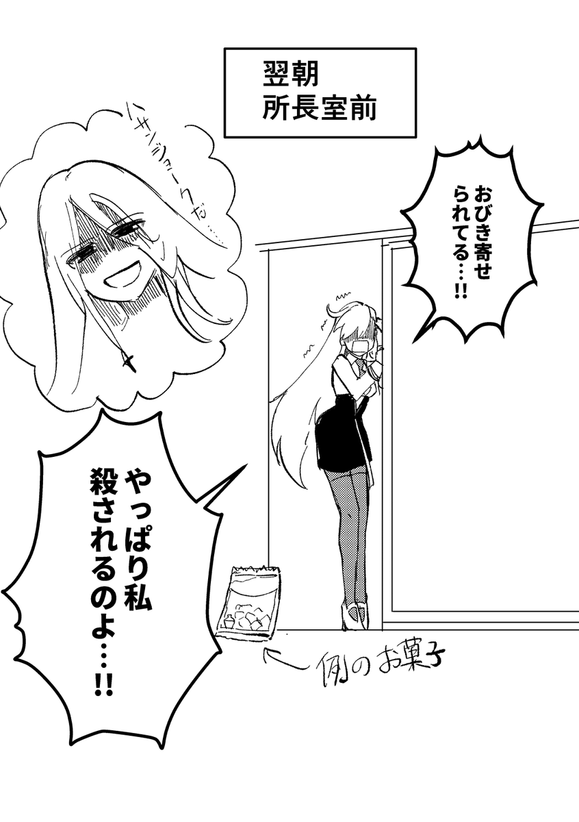 RoystBrave's tweet photo. 昨夜寝る前に深夜テンションで描いた異常漫画です https://t.co/Rc0UNvUzPY