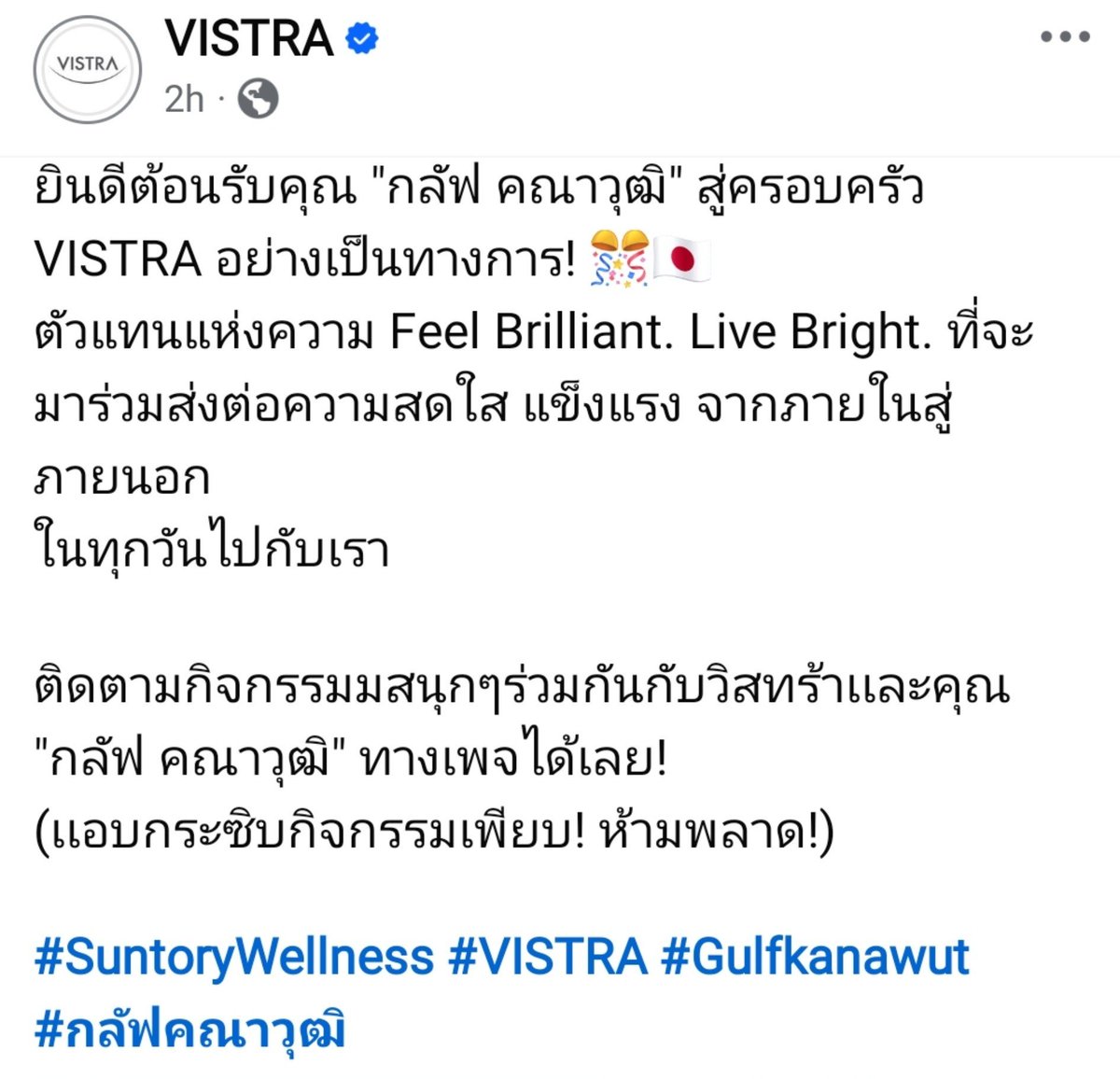 NATTCattleya's tweet photo. พี่วิสทร้า บอก กิจกรรมเพียบ ~ ทางนี้พร้อมมั่กๆ รอร่วมกิจกรรมแล้วค่า ตื่นเต้นนน 😍🎉

🔗 https://t.co/iUotVHnW6t

#SuntoryWellness 
#VISTRA 
#Gulfkanawut
@gulfkanawut https://t.co/U0zX8EfXGU