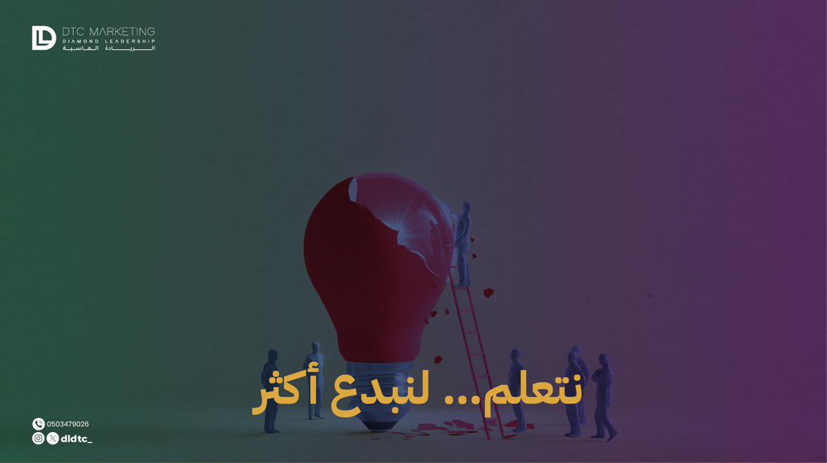 dldtc_'s tweet photo. كل حملة تواجه تحديات مختلفة، لكن الخبرة، وسرعة الاستجابة، والعمل بروح الفريق، هي ما يحول هذه التحديات إلى فرص للنجاح والتطوير. https://t.co/MPzWrJCYhH
