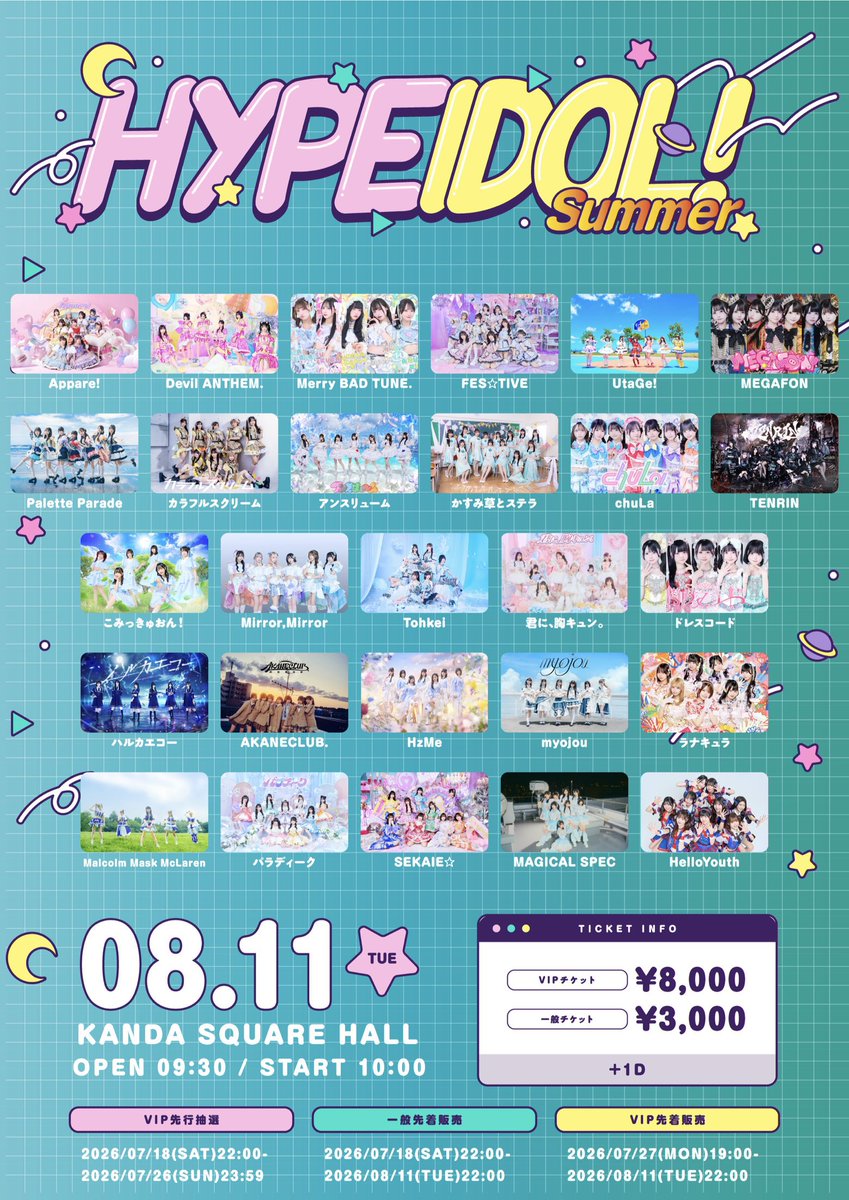 🌻#明日の倒景 】 『HYPE IDOL！Summer』KANDA SQUARE HALL 出演：14