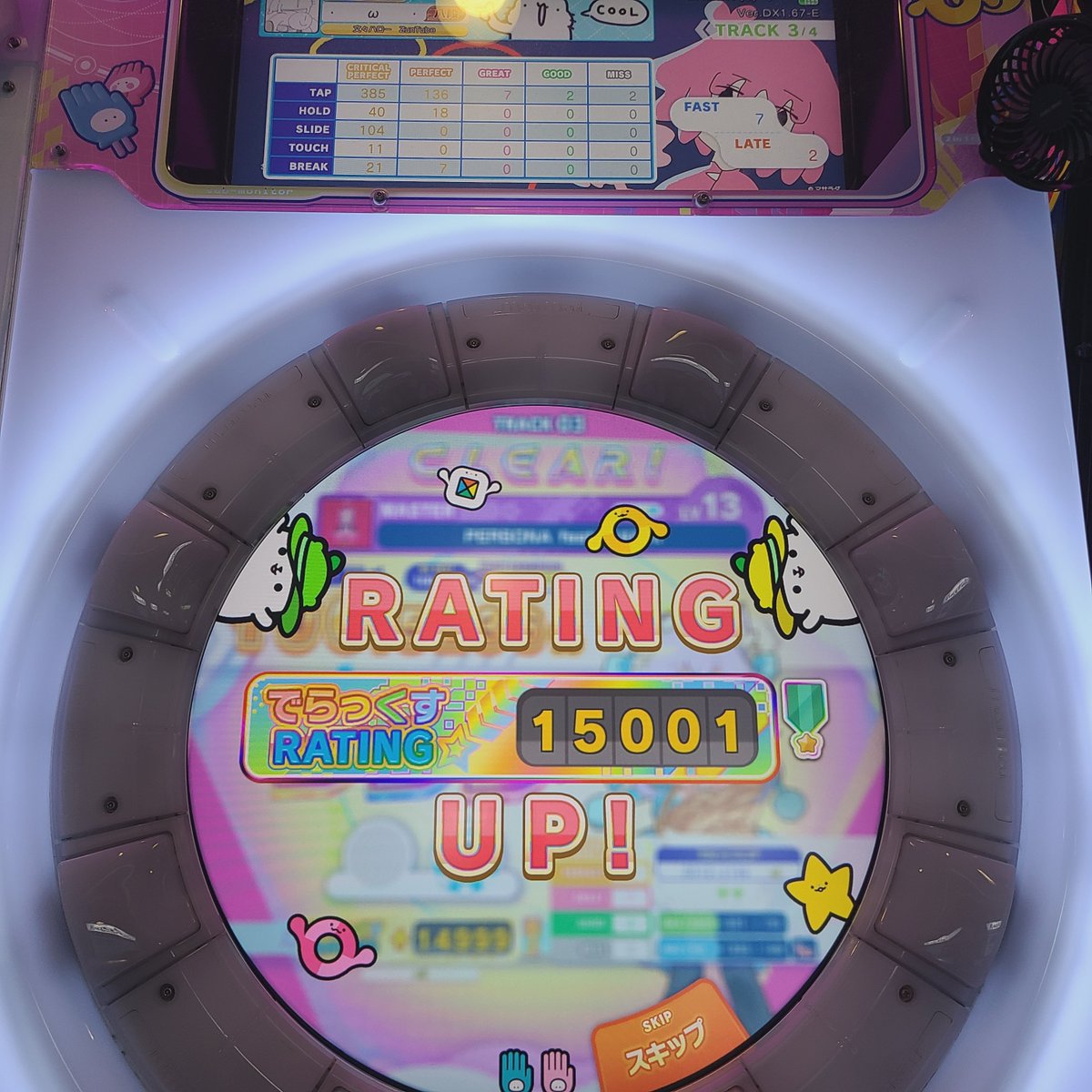 nern_ooo's tweet photo. maimai初プレイから3ヶ月
プレイ回数338回
今シーズンのみで
虹レ到達しました！！！
手伝ってくれた敏腕マネージャーの彼氏にとてもとても感謝してます！！！
やったぜ！！！！ https://t.co/khSqBiXJ1i