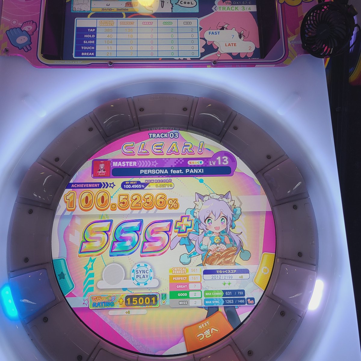 nern_ooo's tweet photo. maimai初プレイから3ヶ月
プレイ回数338回
今シーズンのみで
虹レ到達しました！！！
手伝ってくれた敏腕マネージャーの彼氏にとてもとても感謝してます！！！
やったぜ！！！！ https://t.co/khSqBiXJ1i