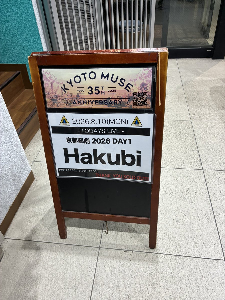xxtakaha's tweet photo. 京都藝劇DAY1 Hakubiワンマン
KYOTO MUSE

ついに！Hakubiの聖地に！！
6年観てるHakubiだけど、KYOTO MUSE初めてでしたw
色々と伝わる良いライブだった。
9周年おめでとう

明日も楽しみだー

#Hakubi 
#京都藝劇 https://t.co/AQJckNygmc
