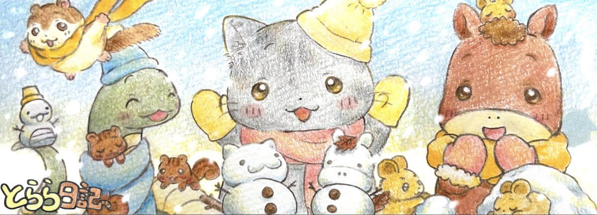 sittorara's tweet photo. 🐾とらら日記🐾作品アーカイブ
R7.12月
ヘビさんとうまさんと、雪遊びをしているさびちゃん⛄️ゆきだるま、とっても上手にできたね✨️
ちいさなどうぶつたちも、とっても楽しそう🎶
 #とらら日記 https://t.co/07zhpbtCil