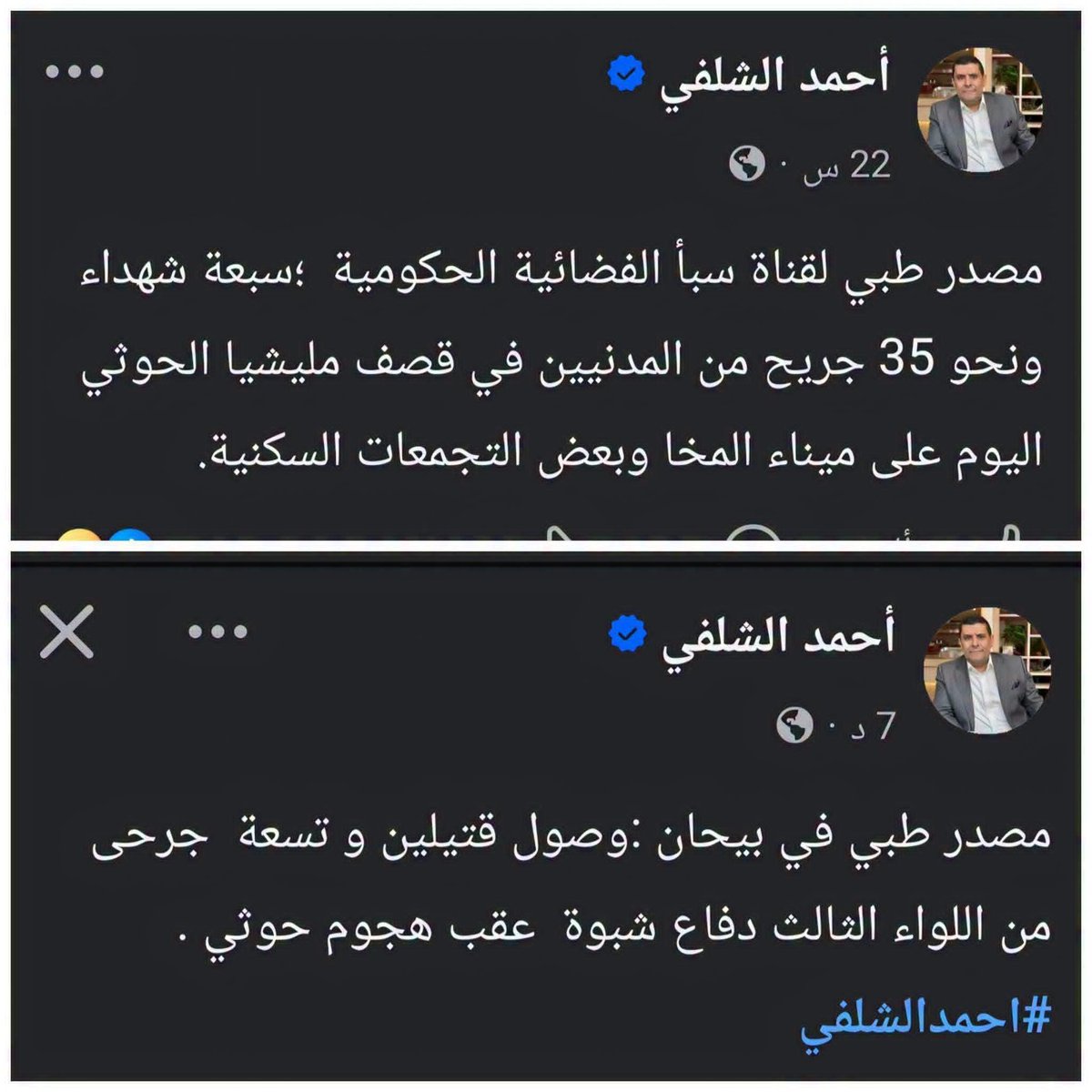 ArchGreat's tweet photo. ومطلوب مني أقف مع الشماليين .. أقسم بالله من يقف معهم مستفيد أو جبان #انتهى

لا يمكن أن يكون هولاء بشر أَسْوِيَاءُ  #مستحيل https://t.co/dH4QdhLFfr