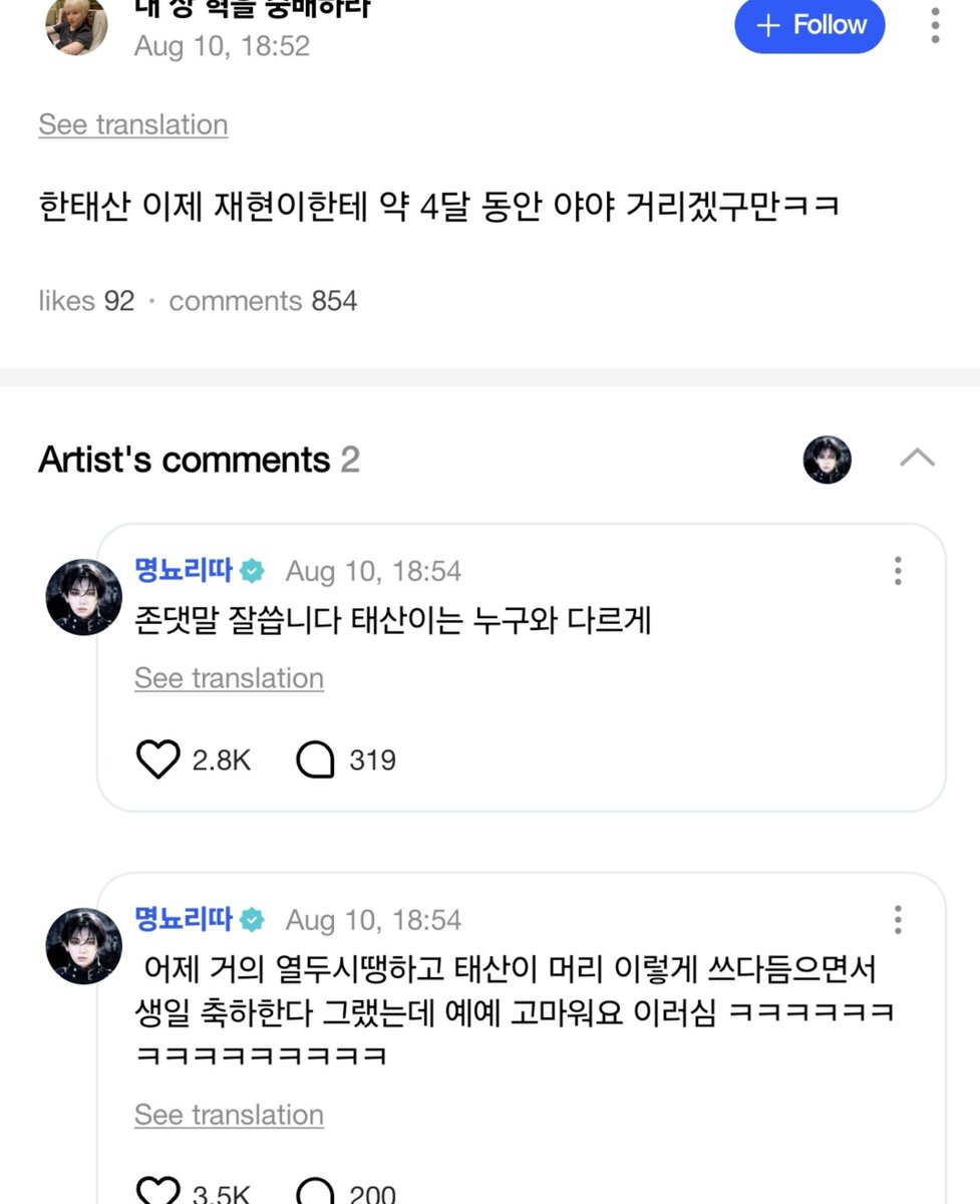 boynextdoorina's tweet photo. [WEVERSE] 260810 — #JAEHYUN 

🚪 : han taesan sekarang bakal manggil jaehyun 'woi woi'(banmal) sekitar 4 bulan nih wkwk

🐶 : kemarin pas jam 12 teng, aku ngelus kepalanya gini sambil bilang 'selamat ulang tahun ya', terus dia jawab 'iya iya terima kasih' wkwkwkwk
🐶 : taesan mah pinter pake bahasa sopan, beda sama seseorang tuh

#BOYNEXTDOOR #보이넥스트도어