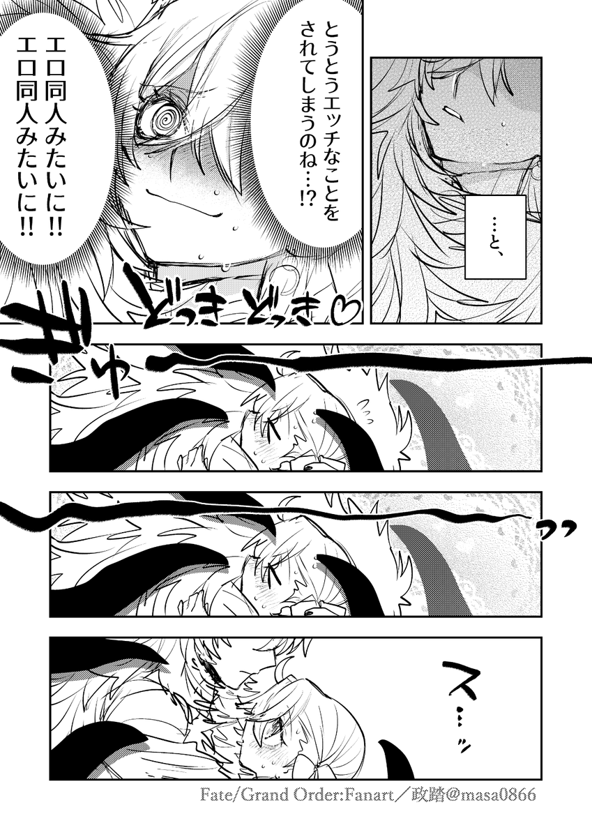 masa0866's tweet photo. レフオルちゃんです。（ネタバレ：縺輔ｌ縺ｾ縺帙ｓ） https://t.co/fHqBeIb7pU