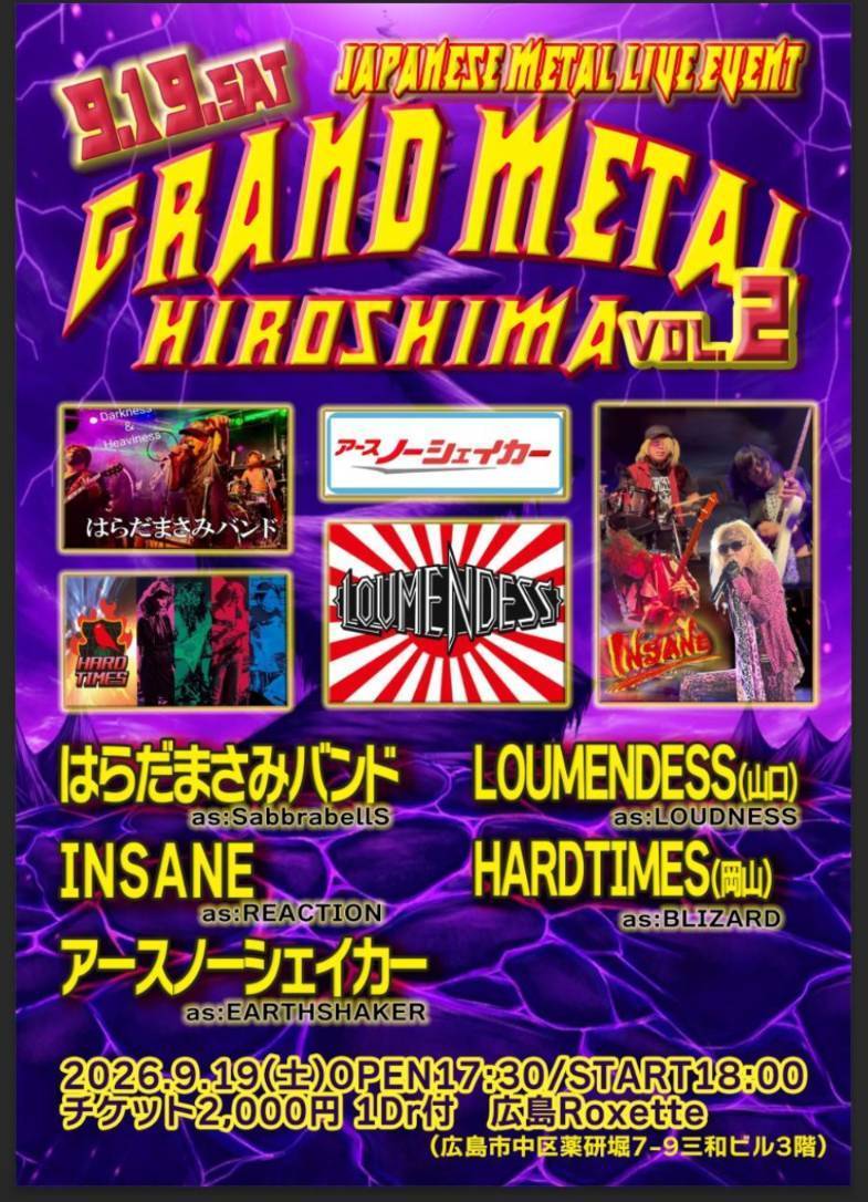 abbackyne's tweet photo. 9/19に広島Roxetteで開催される「GRANO METAL HIROSHIMA VOL.2」にアーシュノーシェイカーのベースとして参加します。
お暇なら来てよね(*´ω｀*) https://t.co/2MTslx6Gyo
