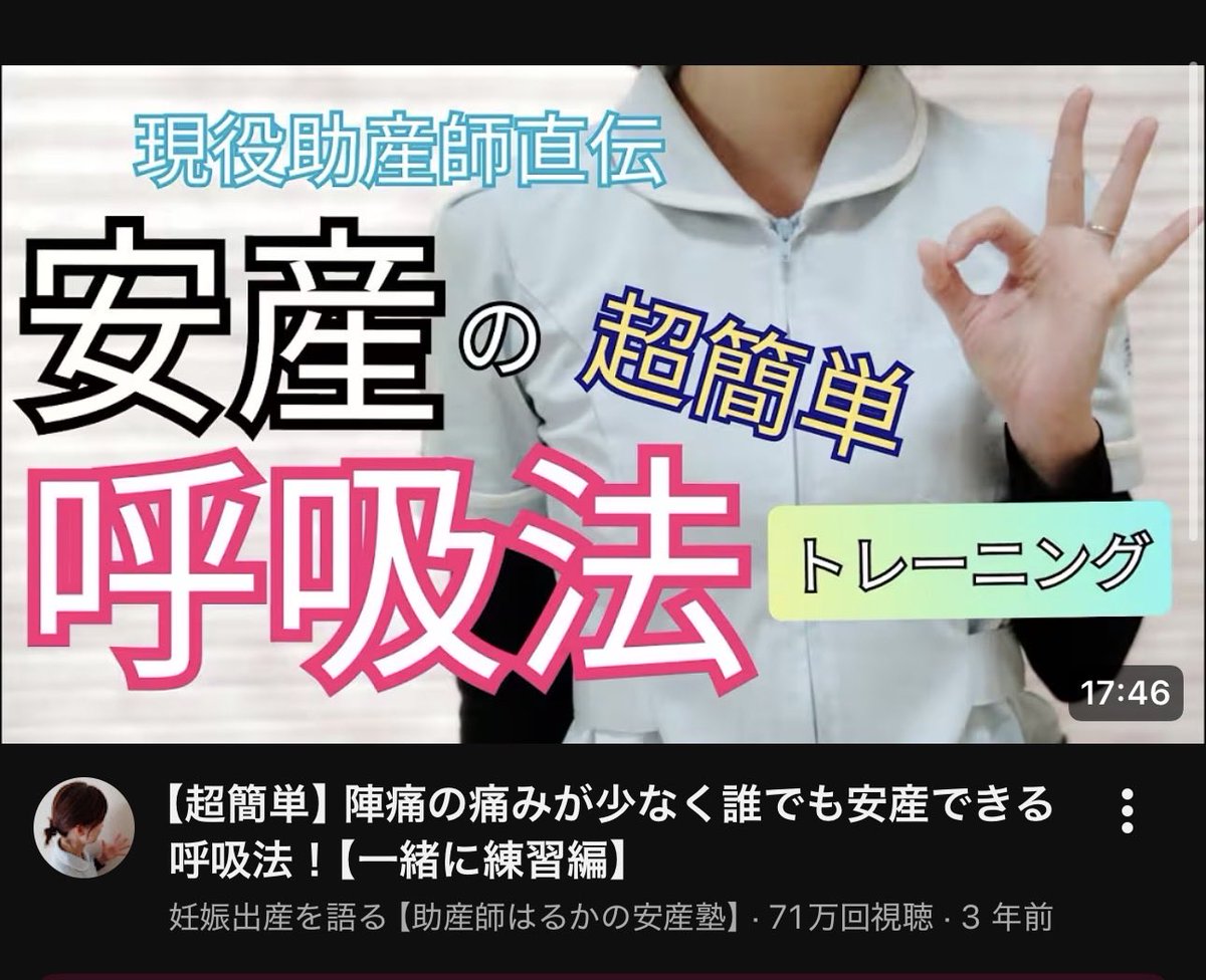 Okkome0510's tweet photo. @e____po 2人出産してます！
YouTubeで、呼吸法を練習、股関節を柔らかくするストレッチ、はんなりママの陣痛の乗り越え方、を勉強して挑んだら、天と地ほどに痛みが違いました😭✨特に大事なのは、呼吸です！次に股関節なのかな、、
2人目で⬆️これなので、回数の問題もあるかもしれませんが、応援しています🤍 https://t.co/8xNS7aZ4ZM