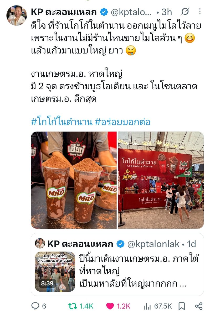 naruritz_702's tweet photo. ถึงจะมีคนคอยเอาเปรียบ #โกโก้ในตำนาน แต่สิ่งที่อู๋มีคือกัลยาณมิตรที่ดีมาก ๆ ทั้งอินฟลูรีวิวอาหารชื่อดัง พี่ ๆ เจ้าของร้านดัง ที่คอยโปรโมทให้น้องเราตลอด ช่วยเป็นกระบอกเสียงว่าของน้องเราคือออริจินอลอ่ะ ดีใจตรงนี้กับอู๋จริง ๆ ทุกคนสู้กับมันมาก ��✨️💖

#ต้าห์อู๋ #DAOU #oueiija https://t.co/0Q3i8ieGMj