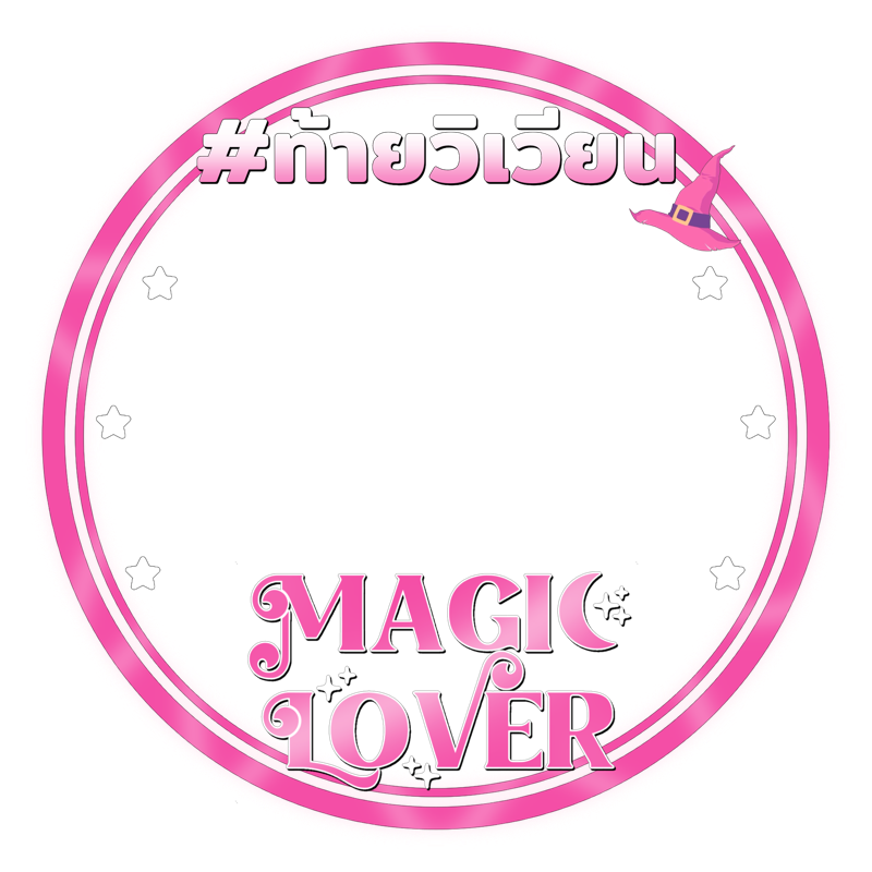 eveheartbeat's tweet photo. giveaway profile frame 🔮🪄
           
( 🩷 )  pls kindly rt before use
          and for personal use only 

🔗 : https://t.co/yeJvi6jBjy

#KengNamping #MagicLoverSeries https://t.co/YhFpAmXoh5
