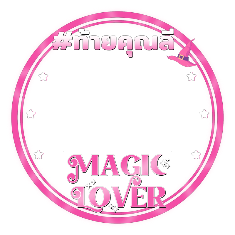 eveheartbeat's tweet photo. giveaway profile frame 🔮🪄
           
( 🩷 )  pls kindly rt before use
          and for personal use only 

🔗 : https://t.co/yeJvi6jBjy

#KengNamping #MagicLoverSeries https://t.co/YhFpAmXoh5