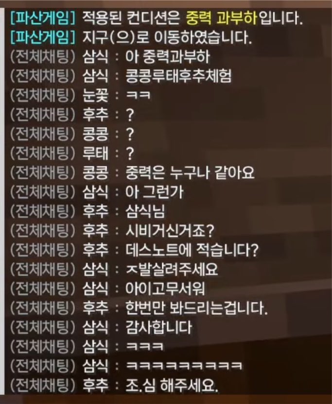 melo_on23's tweet photo. 제발이채팅을봐줘..

아 중력 과부하
콩콩루태후추체험

이 난리 https://t.co/qHRA9z1xg2
