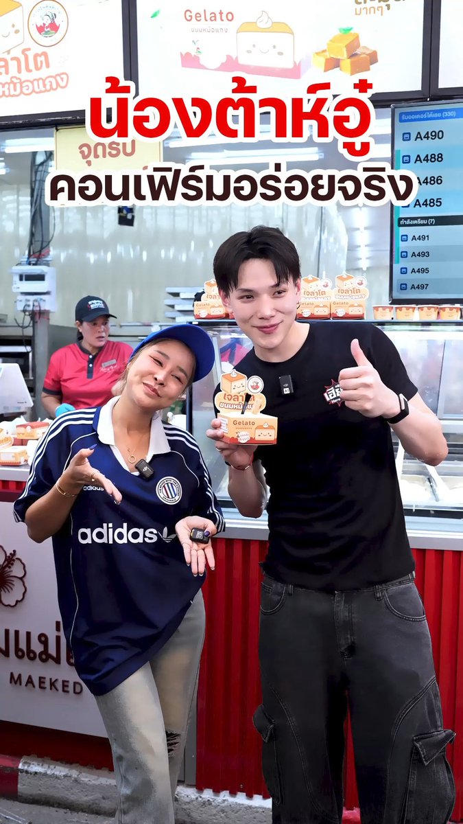 naruritz_702's tweet photo. ถึงจะมีคนคอยเอาเปรียบ #โกโก้ในตำนาน แต่สิ่งที่อู๋มีคือกัลยาณมิตรที่ดีมาก ๆ ทั้งอินฟลูรีวิวอาหารชื่อดัง พี่ ๆ เจ้าของร้านดัง ที่คอยโปรโมทให้น้องเราตลอด ช่วยเป็นกระบอกเสียงว่าของน้องเราคือออริจินอลอ่ะ ดีใจตรงนี้กับอู๋จริง ๆ ทุกคนสู้กับมันมาก ��✨️💖

#ต้าห์อู๋ #DAOU #oueiija https://t.co/0Q3i8ieGMj