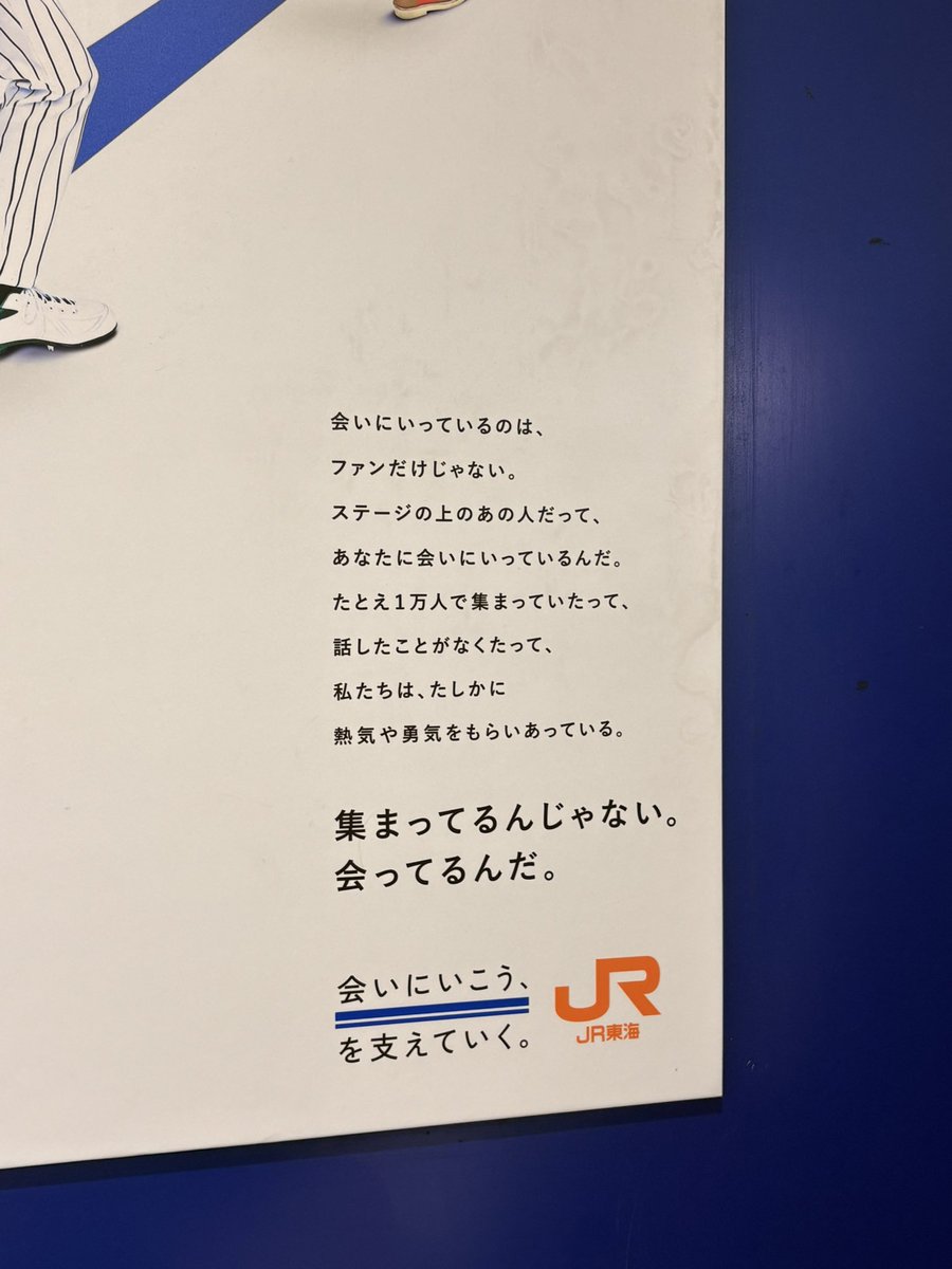 nimako0326's tweet photo. これめっちゃ響いた
JRさんの言葉深いわ〜 https://t.co/jSCPGA8HuJ