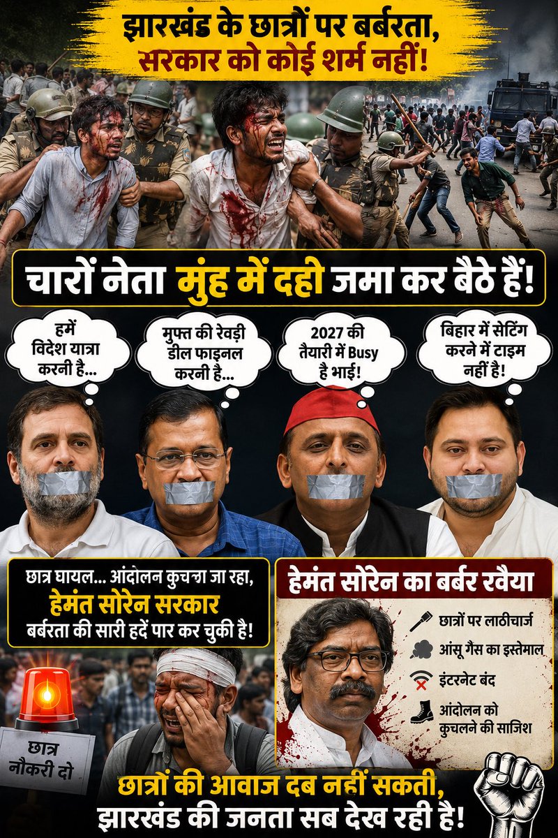 RajkumarSi11048's tweet photo. @RahulGandhi आप झारखंड क्यों नहीं गए आपके गठबंधन की सरकार है 
इसलिए नहीं गए चले जाते तो दुनिया की कोई ताकत नहीं हैं जो 2029 में प्रधानमंत्री बनने से रोक लेती इसी तुष्टिकरण के कारण आप पूर्ण नेता नहीं बन पा रहे हैं..

इसलिए आपके प्रधानमंत्री बनने में कृपा यहीं रूकी हुई है..
🤔 https://t.co/CDrmJNoLaO
